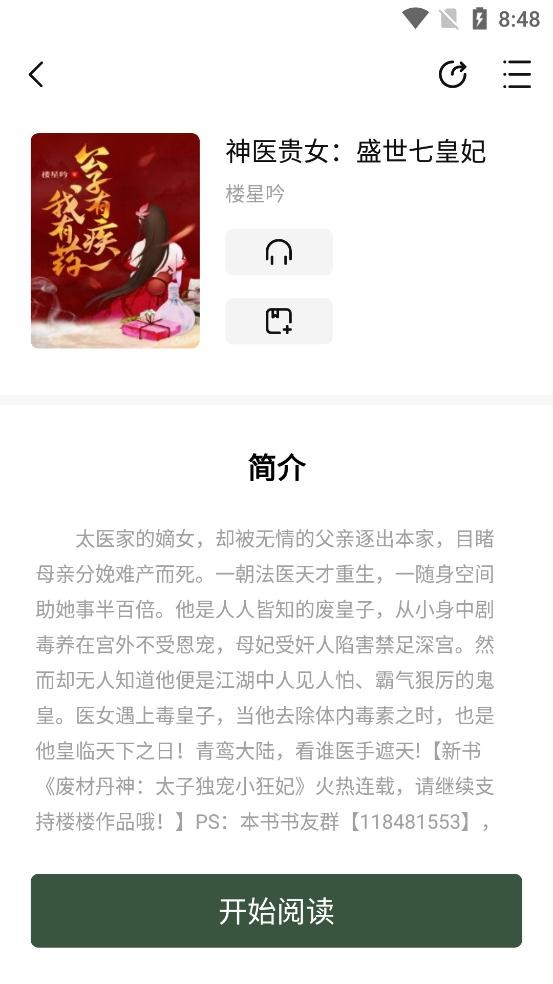 書芽小說app最新版 v1.2.10 2