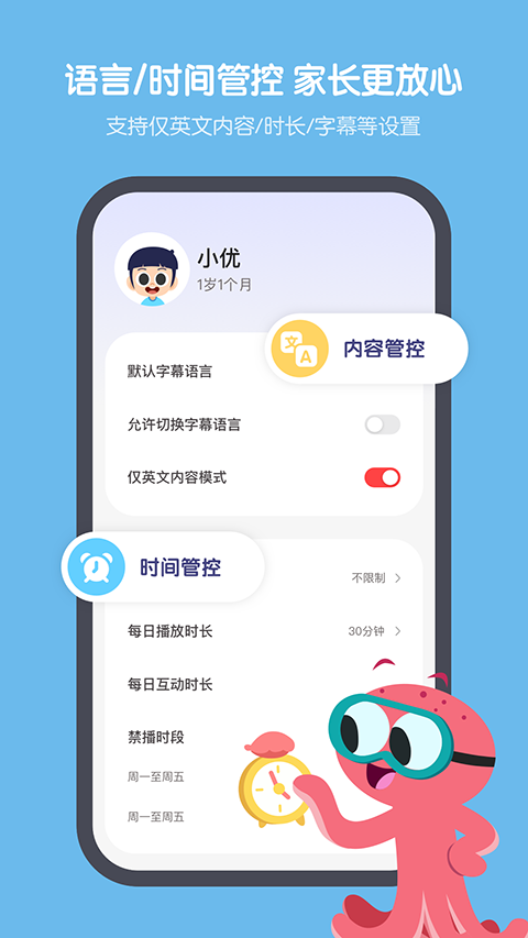 小小趣會員正式免費版 v4.6.1 安卓版 0