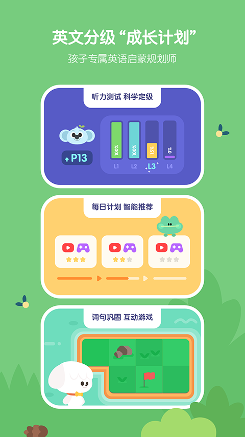 小小趣會員正式免費版 v4.6.1 安卓版 1