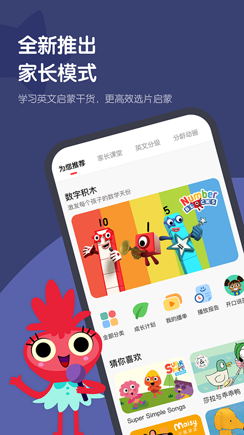 小小趣會員正式免費版 v4.6.1 安卓版 4