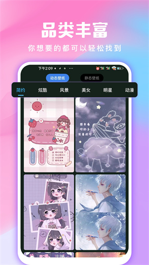 全民免費(fèi)壁紙 v5.0.5 最新版 1