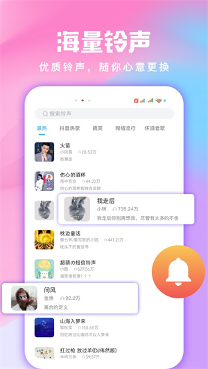 全民免費(fèi)壁紙 v5.0.5 最新版 0