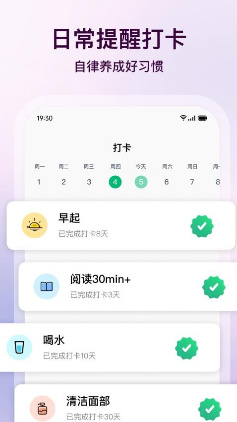 心晴 v1.3.6 3