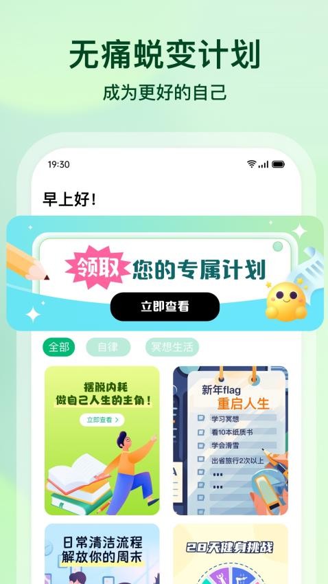 心晴 v1.3.6 1