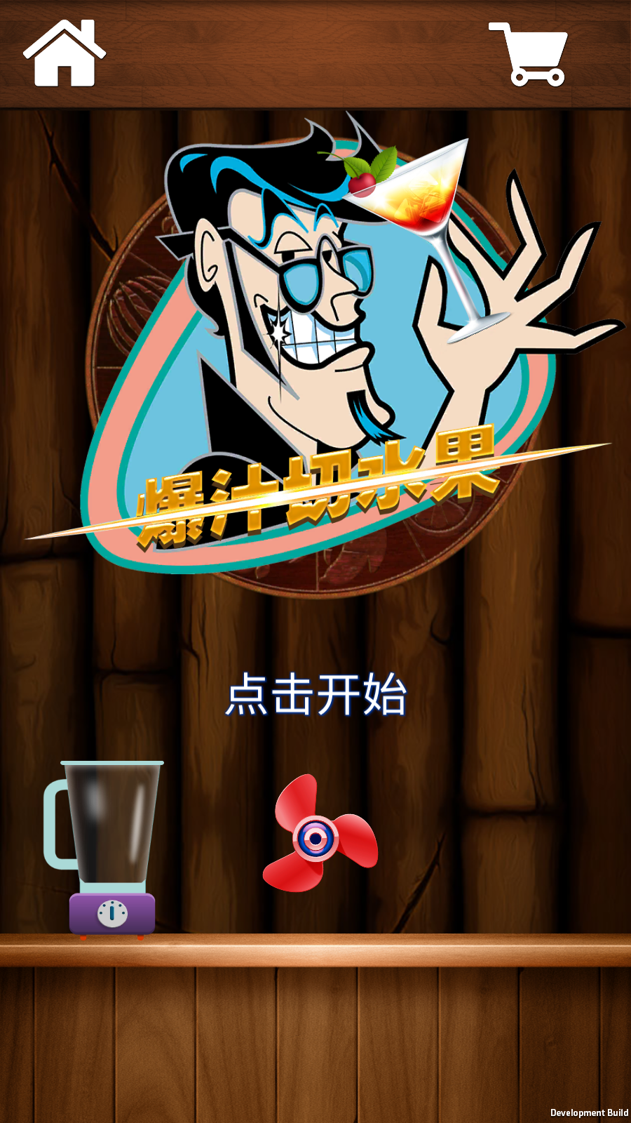 爆汁切水果游戲 v1 安卓版 3