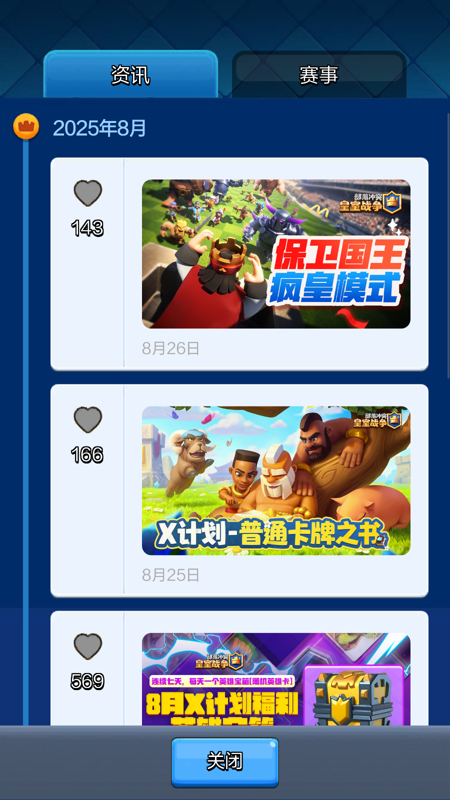 部落沖突皇室戰(zhàn)爭(zhēng)最新版 v22.1.1安卓版 2