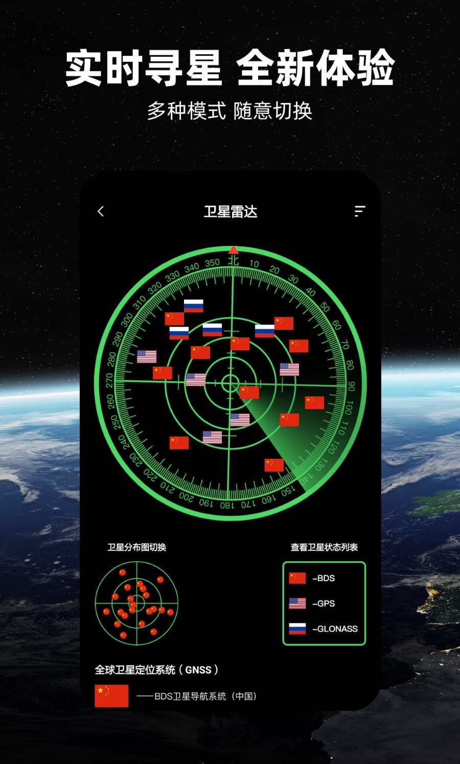 北斗導航免費版 v2.0.4.9 1