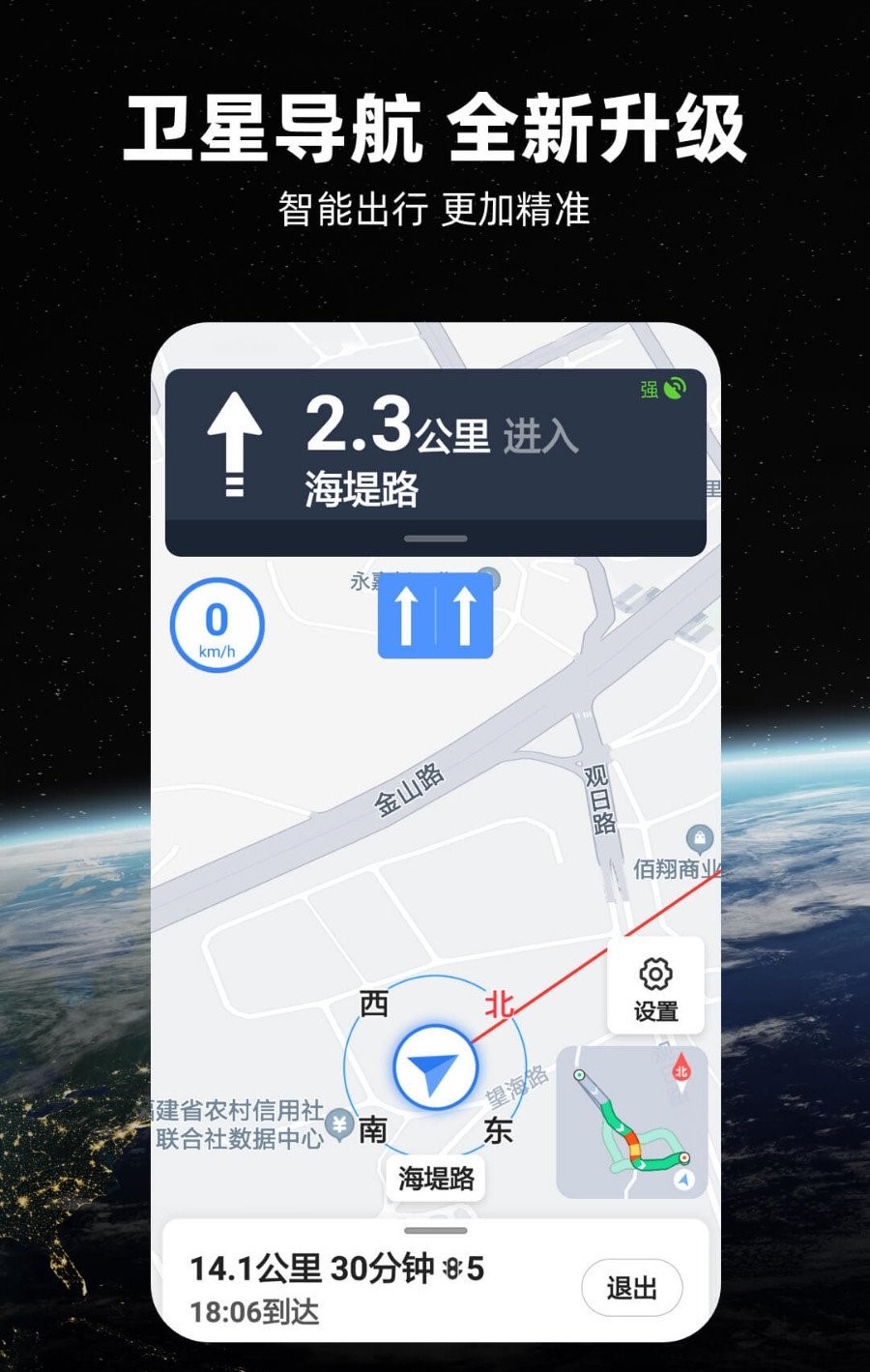 北斗導航免費版 v2.0.4.9 0