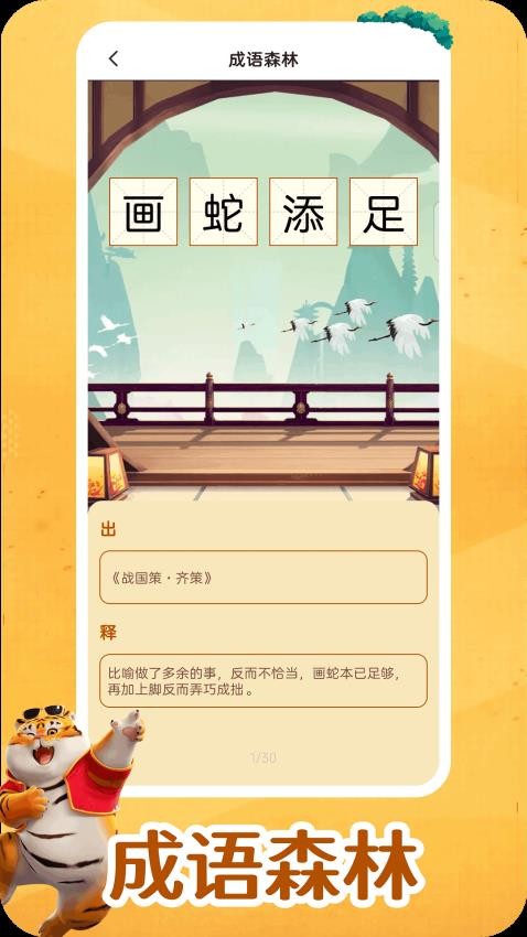 我不是答題王app v1.0.6 1