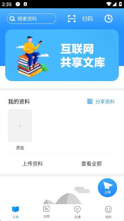 互助文檔 v5.17.2 2