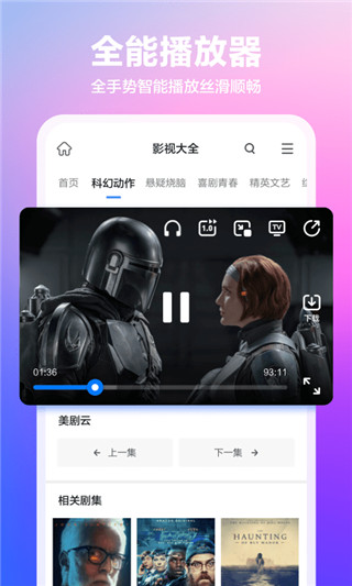360瀏覽器手機(jī)版本 v10.1.6.140 安卓版 1