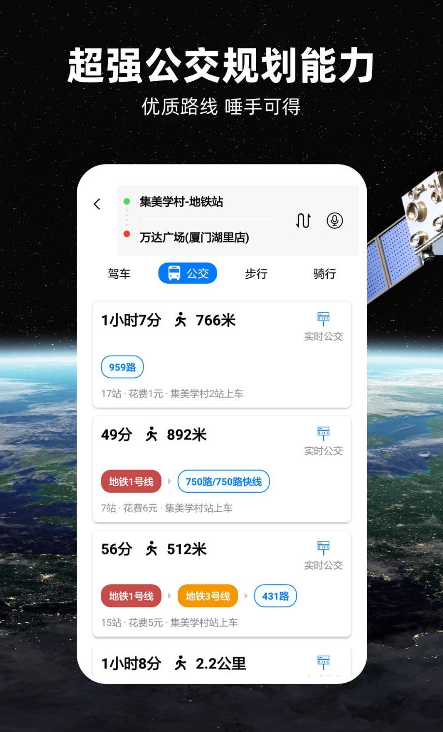 北斗導(dǎo)航app v2.0.4.9 0