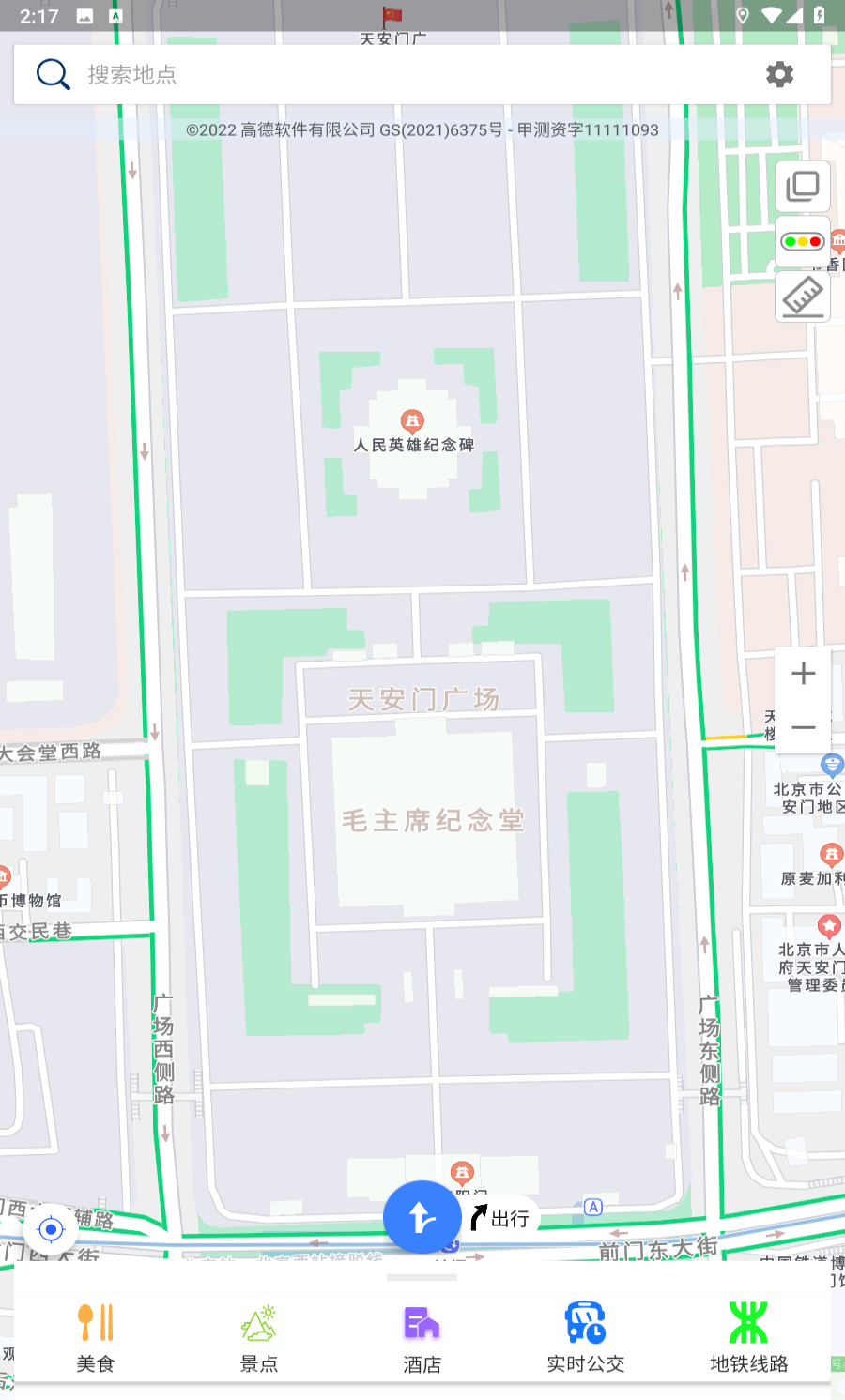 北斗導(dǎo)航app v2.0.4.9 3