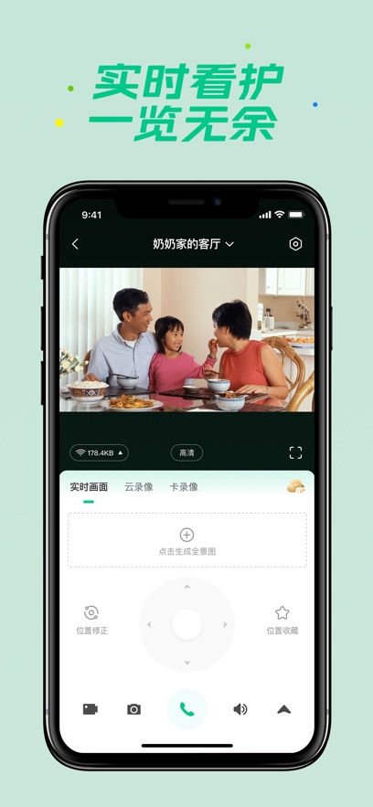 360安心家庭 v2.18.1 安卓版 2