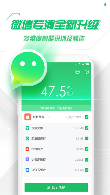 360手機(jī)衛(wèi)士app v9.0.0 安卓版 0