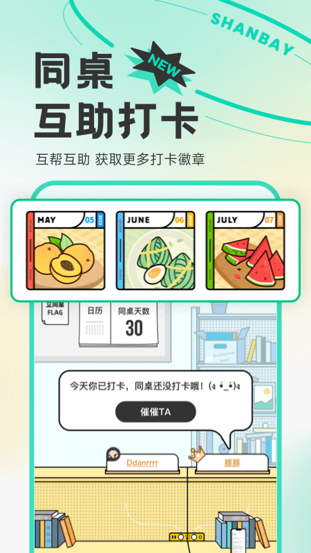 扇貝煉句(英語學(xué)習(xí)) v5.8.803安卓版 1