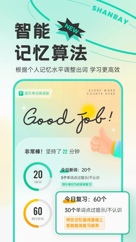扇貝煉句(英語學(xué)習(xí)) v5.8.803安卓版 3