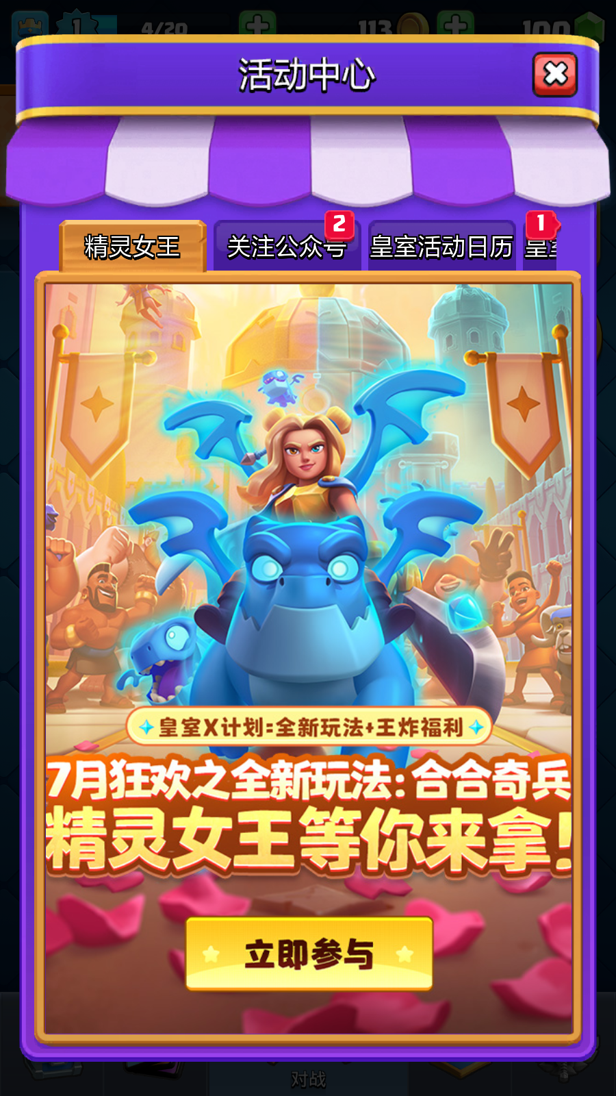 部落沖突皇室戰(zhàn)爭(zhēng) v22.1.1官方安卓版 2