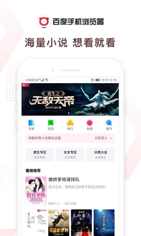 百度瀏覽器 v6.9.5.30 3