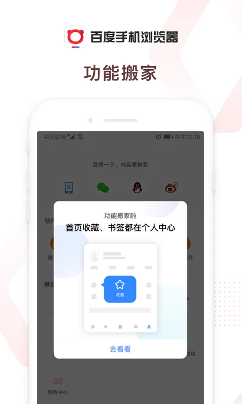 百度瀏覽器 v6.9.5.30 2