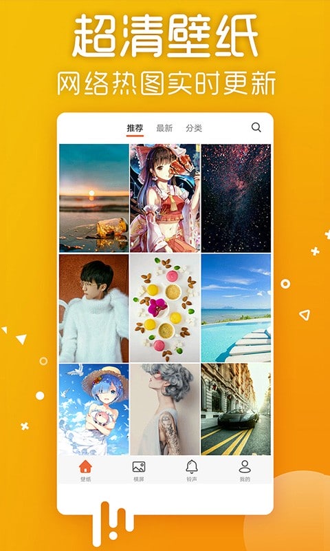 愛壁紙app v4.9.8 安卓版 1