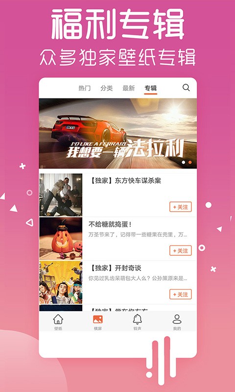愛壁紙app v4.9.8 安卓版 0