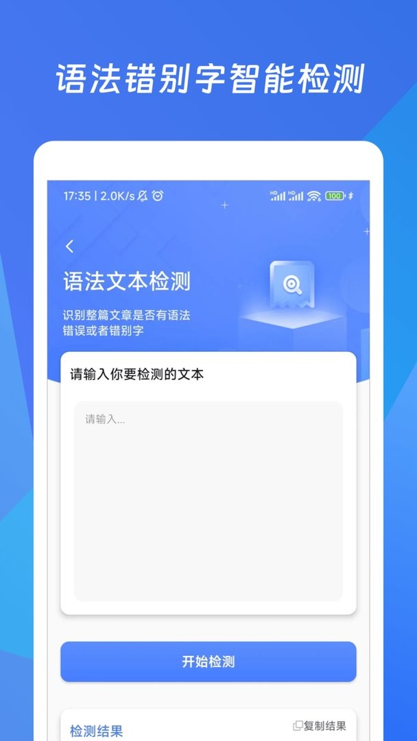 作文生成器免費版 v1.3.0 1