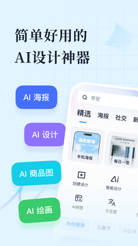 創(chuàng)客貼設(shè)計(jì) v4.10.6 0