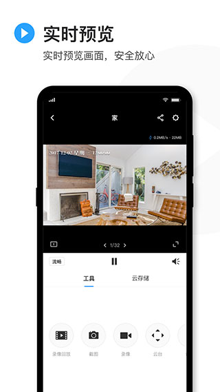 tplink物聯(lián)app(原tplink安防) v5.10.5.1681 安卓版 0