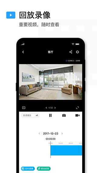 tplink物聯(lián)app(原tplink安防) v5.10.5.1681 安卓版 3