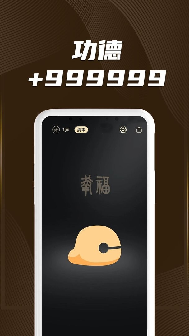 木魚星球 v1.1.3 0