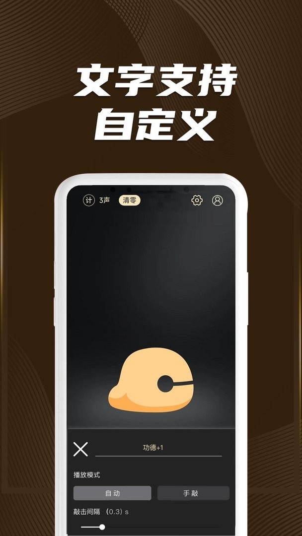 木魚星球 v1.1.3 2