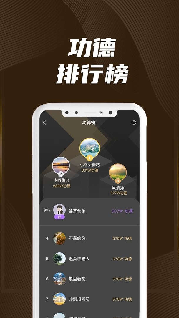 木魚星球 v1.1.3 3