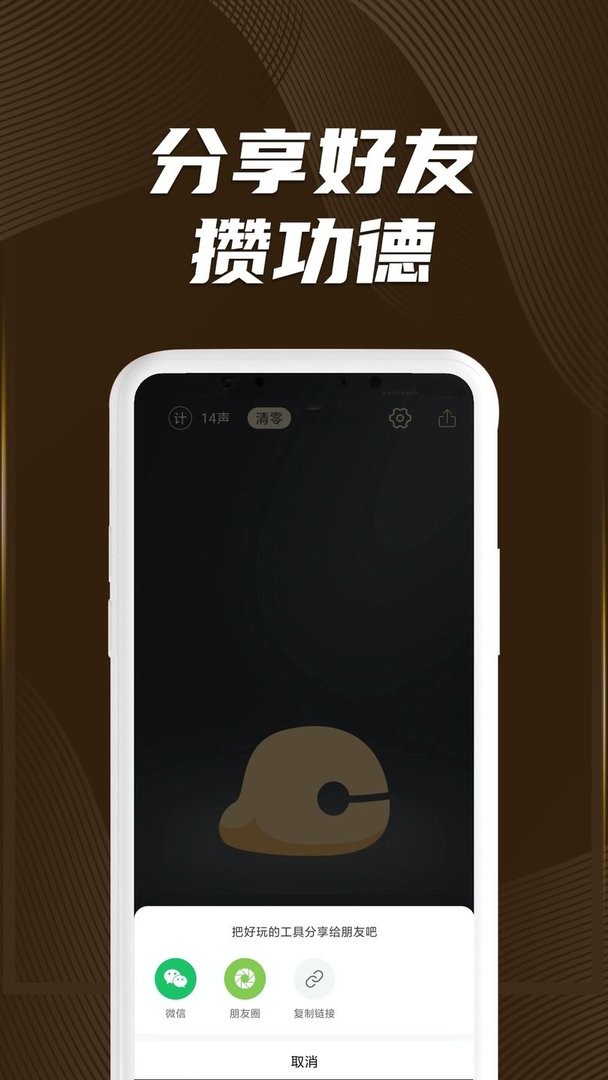 木魚星球 v1.1.3 1
