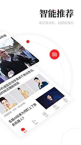 一點(diǎn)資訊新聞 v7.4.0.0 安卓版 3