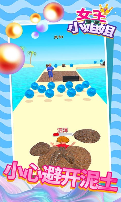 女王小姐姐手游 v1.0.3 安卓版 2