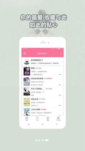 書耽小說官方正版 v4.1.3 最新安卓版 3