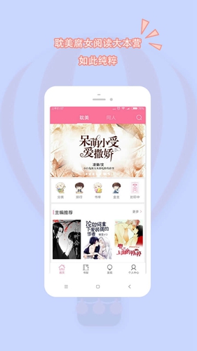 書耽小說官方正版 v4.1.3 最新安卓版 4