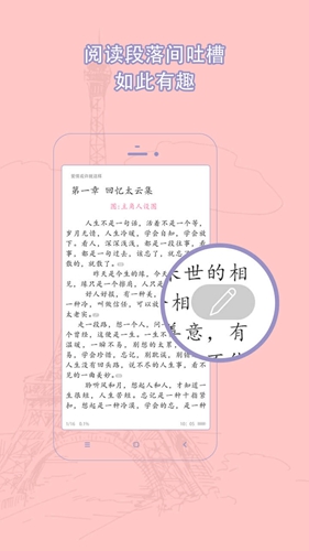 書耽小說官方正版 v4.1.3 最新安卓版 1