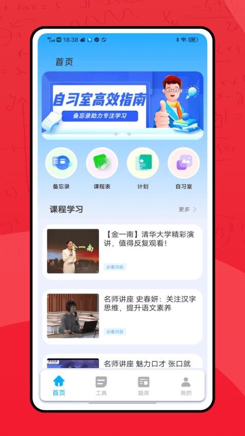 蜜學(xué)商學(xué)app v2.0.0 1