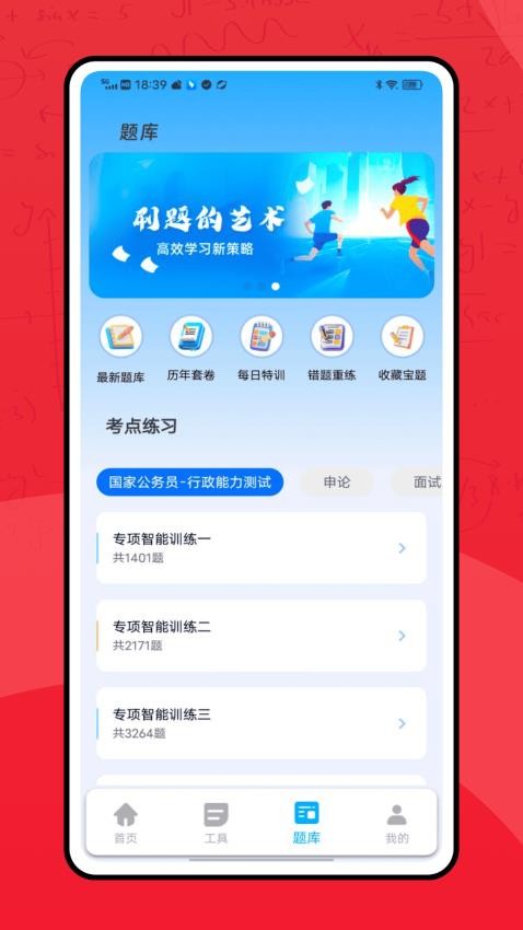 蜜學(xué)商學(xué)app v2.0.0 2