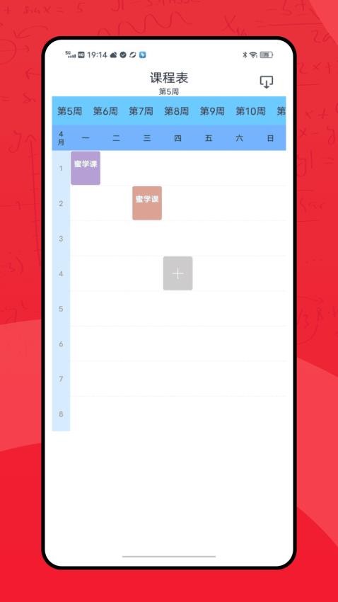 蜜學(xué)商學(xué)app v2.0.0 3