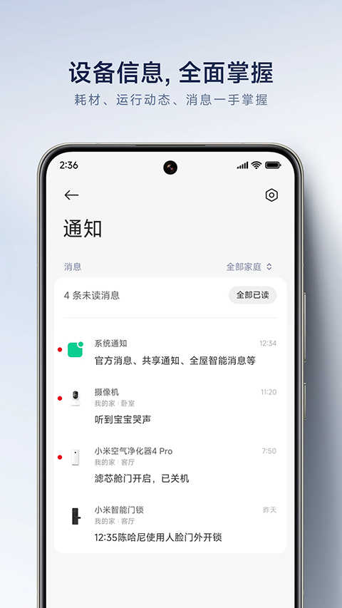 小米口袋打印機(jī) v10.8.703 最新版 1