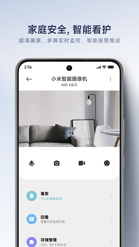 小米口袋打印機(jī) v10.8.703 最新版 4