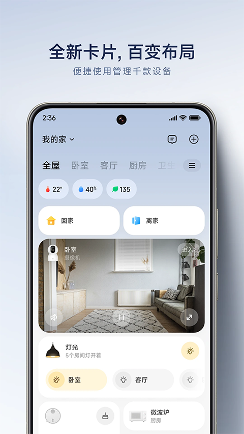小米口袋打印機(jī) v10.8.703 最新版 3