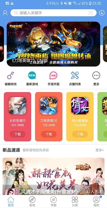 52破解 v3.13.1722 0