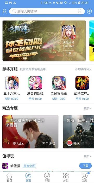 52破解 v3.13.1722 3