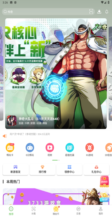 52破解 v3.13.1722 2