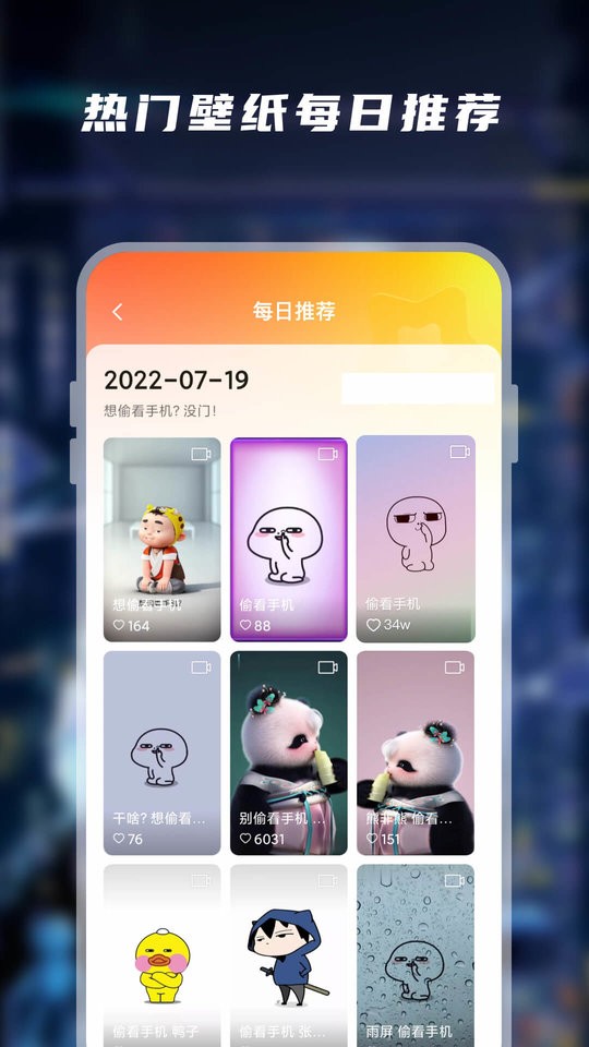 大眾動態(tài)壁紙 v1.3.2 安卓版 3