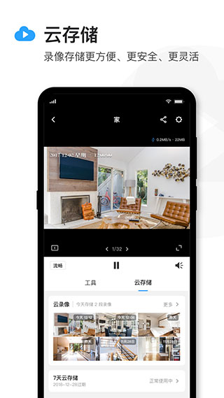 普聯(lián)監(jiān)控app(TP-LINK物聯(lián)) v5.10.5.1681 安卓官方版 1
